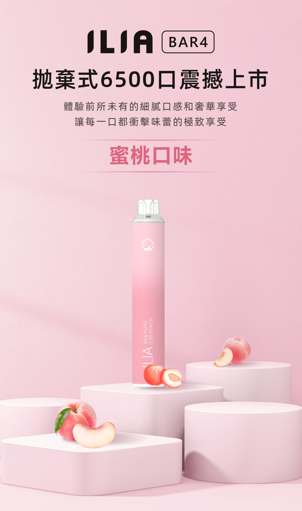 ILIA BAR-6500