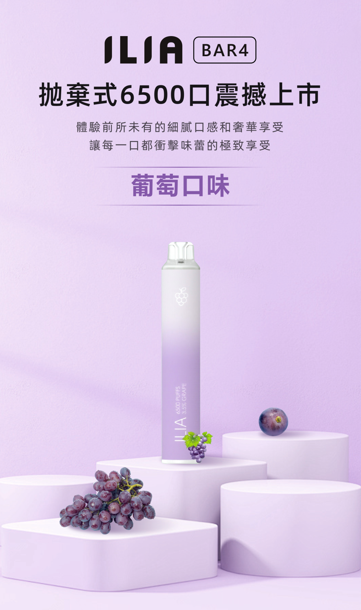 ILIA BAR-6500