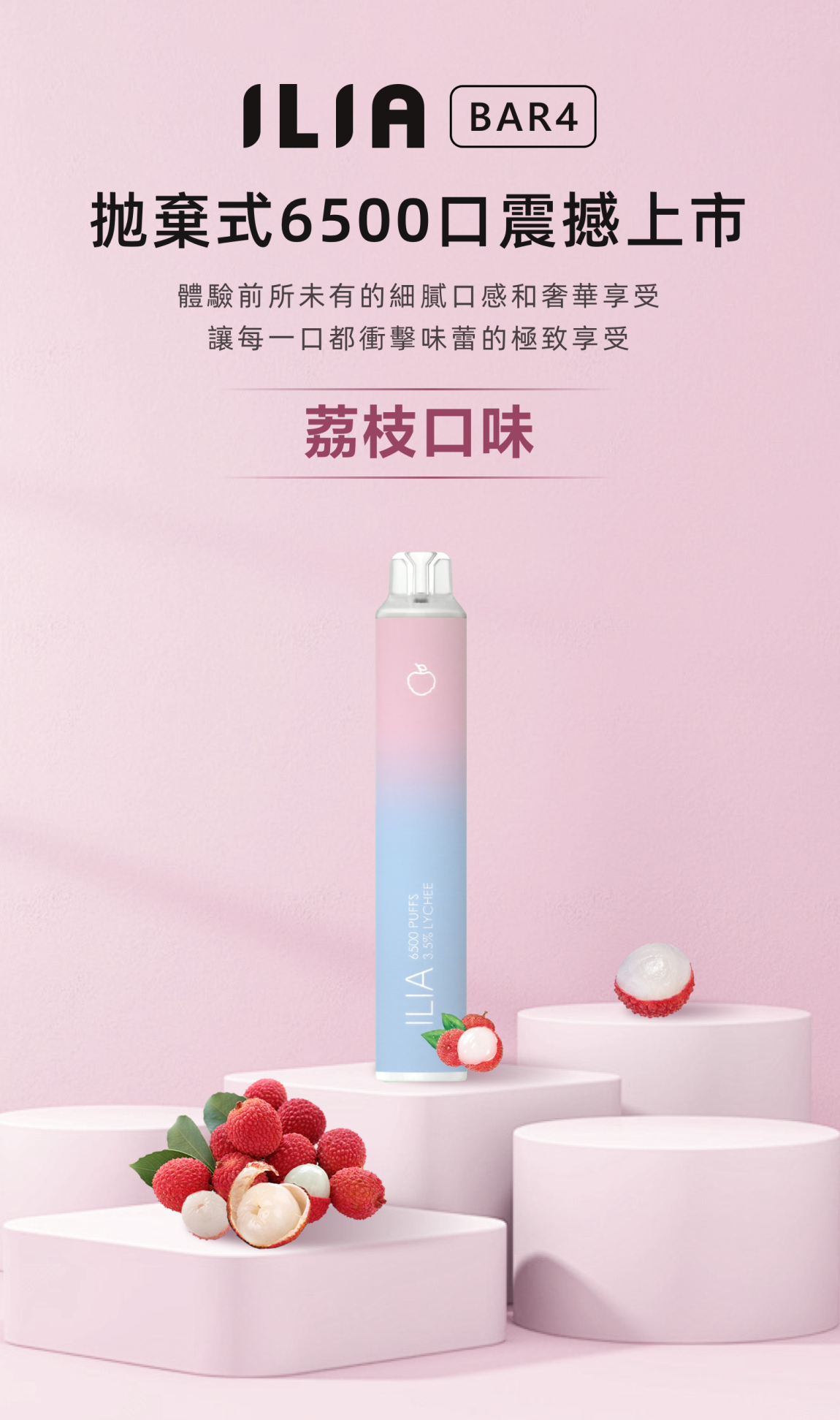 ILIA BAR-6500