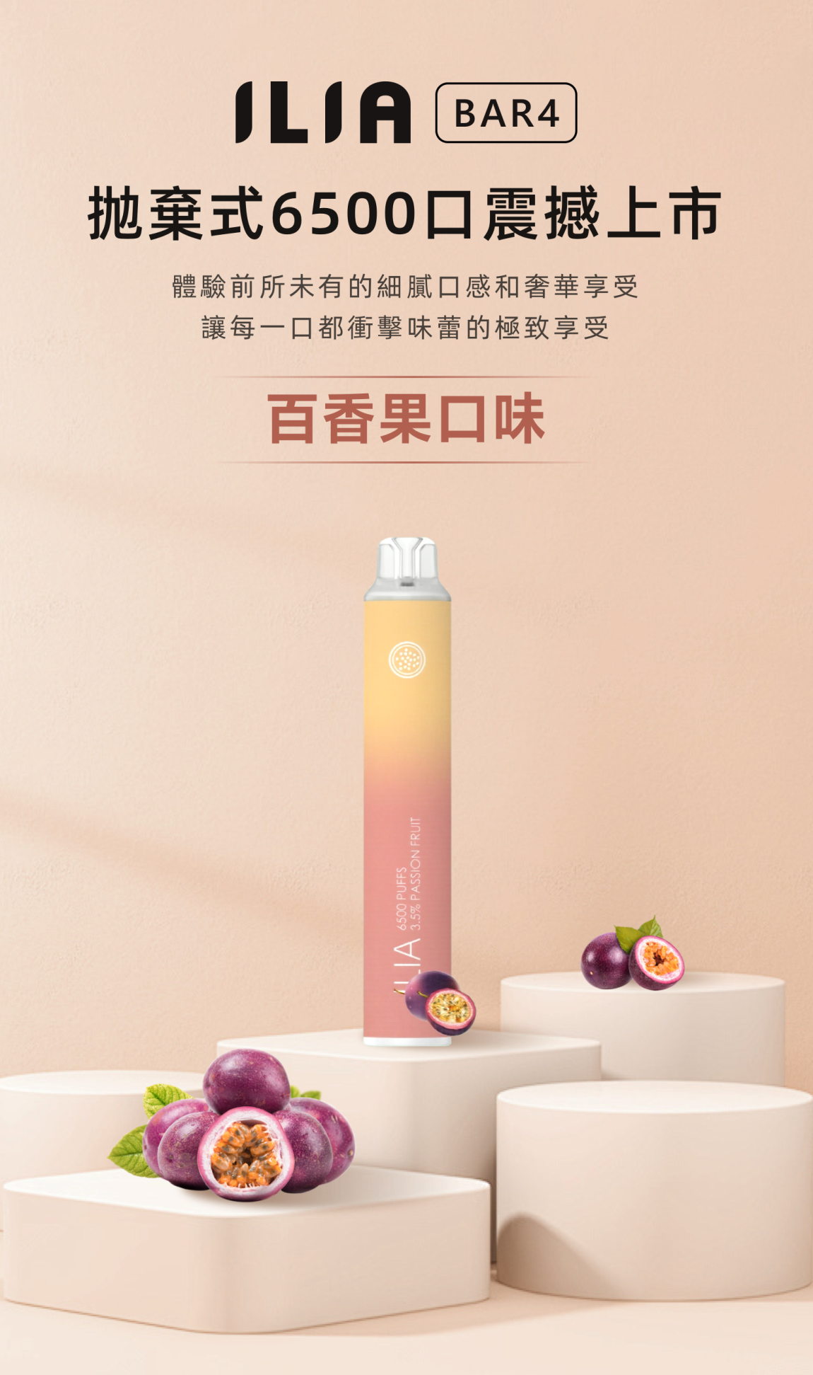 ILIA BAR-6500