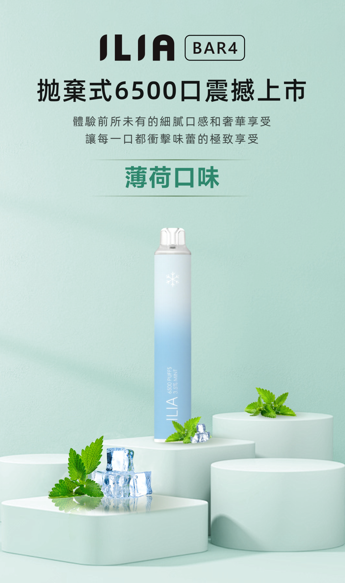 ILIA BAR-6500