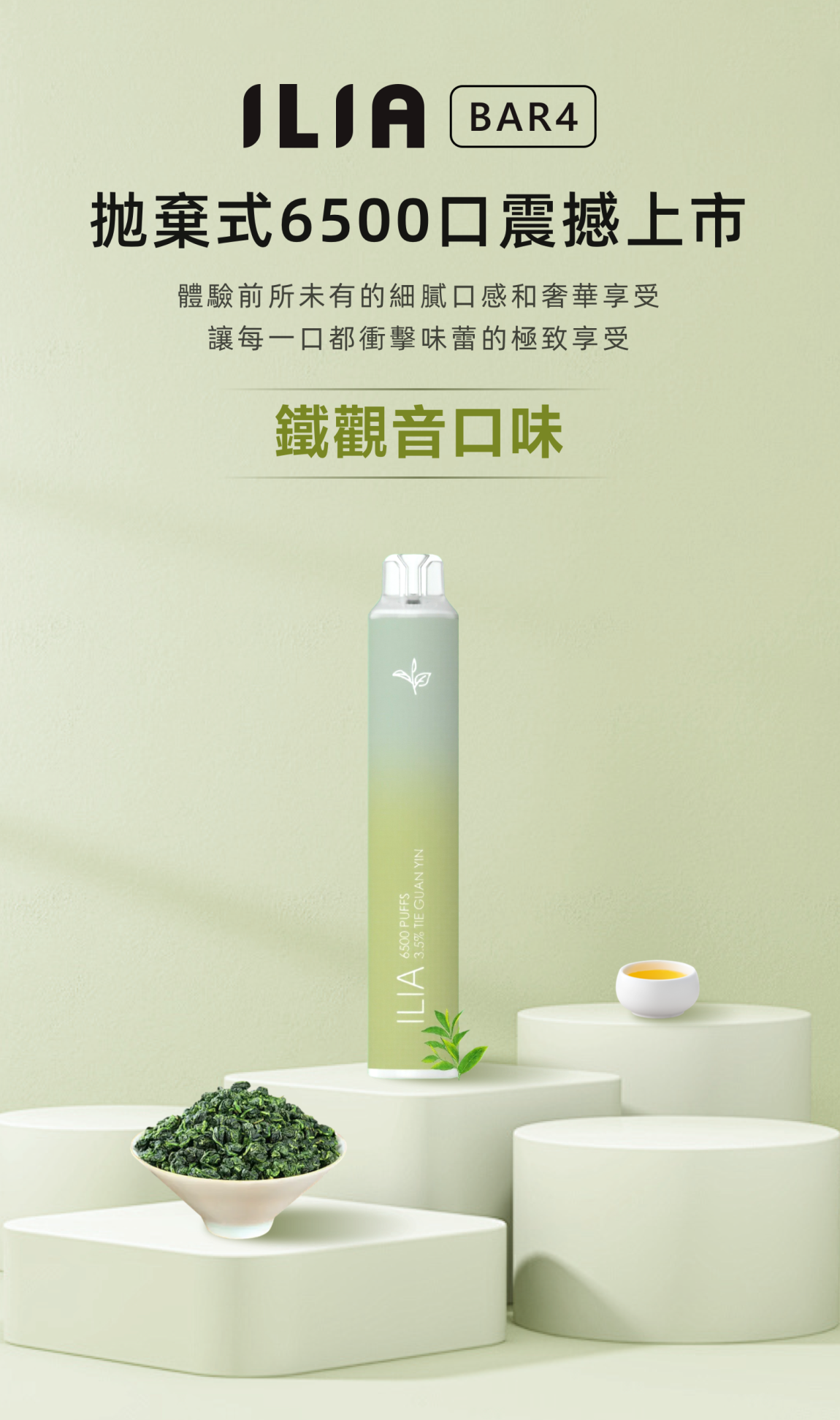 ILIA BAR-6500