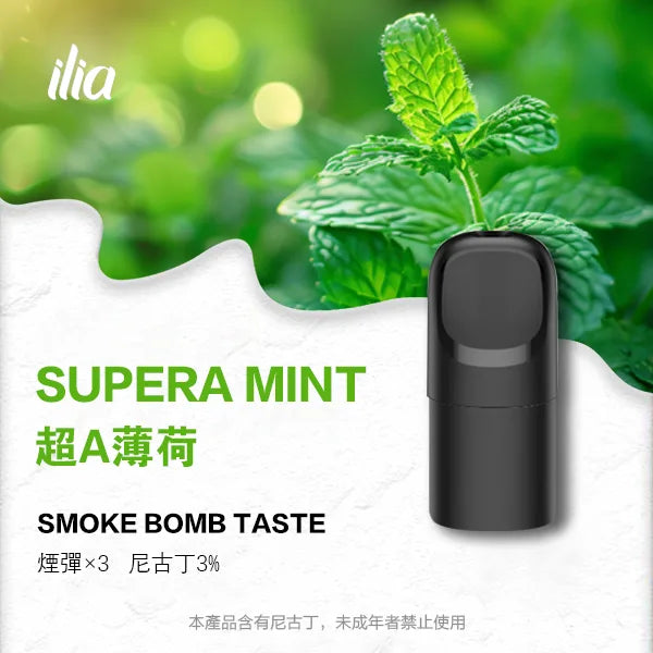 ILIA Ultra5 Cartridge