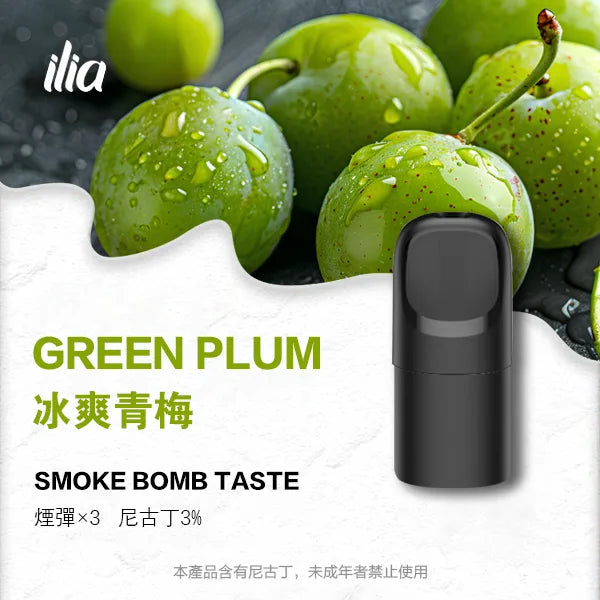 ILIA Ultra5 Cartridge