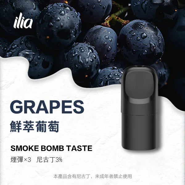 ILIA Ultra5 Cartridge