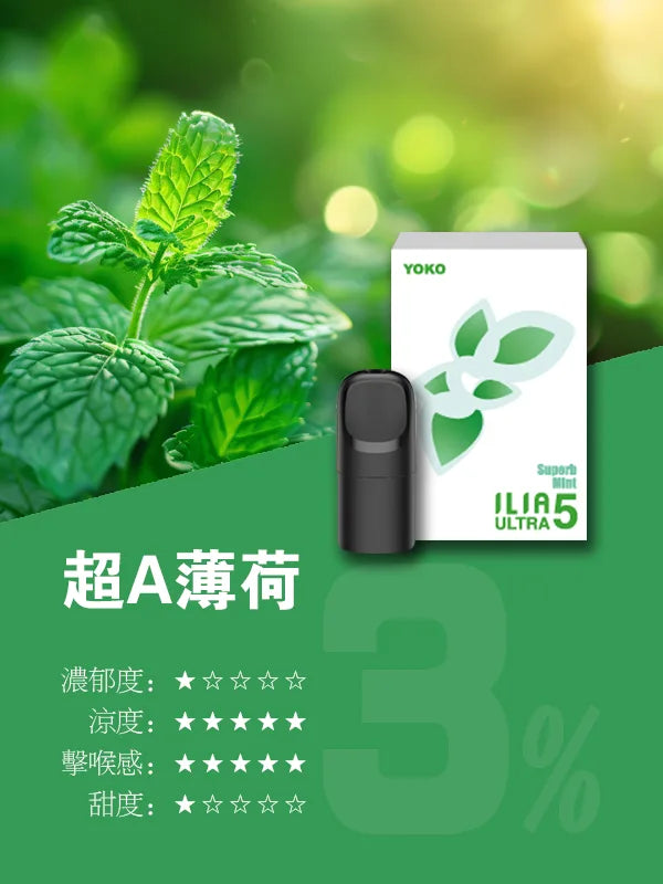 ILIA Ultra5 Cartridge