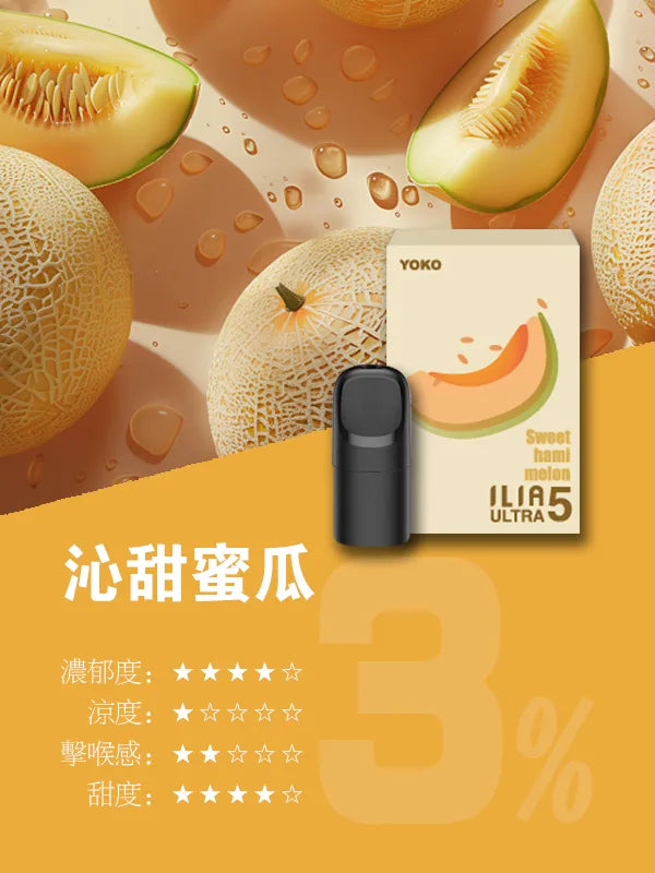ILIA Ultra5 Cartridge