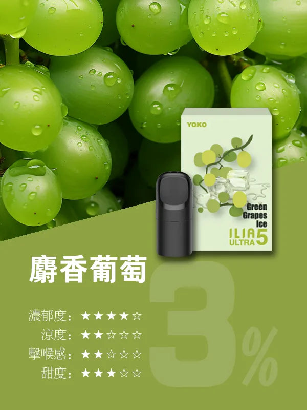 ILIA Ultra5 Cartridge