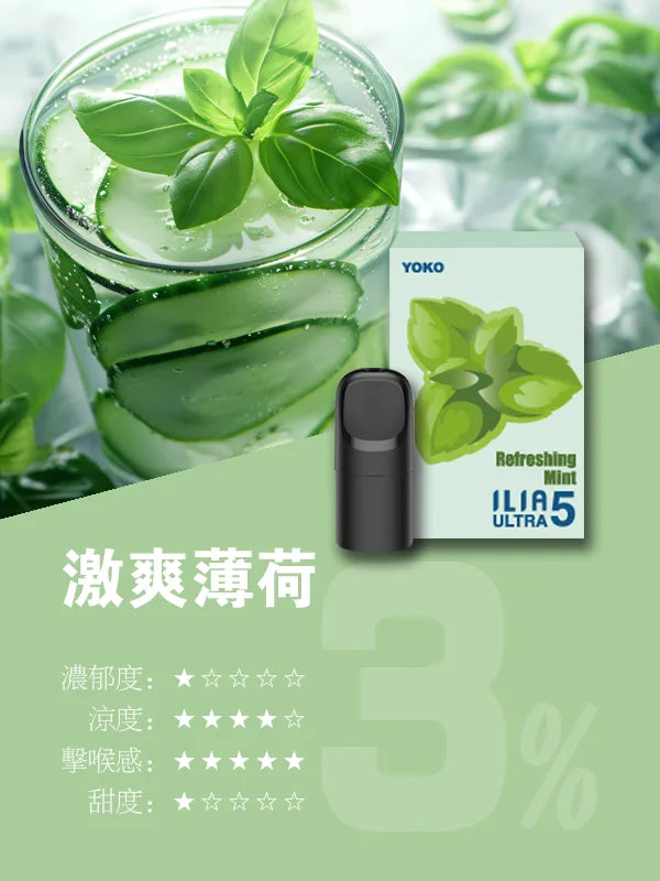 ILIA Ultra5 Cartridge