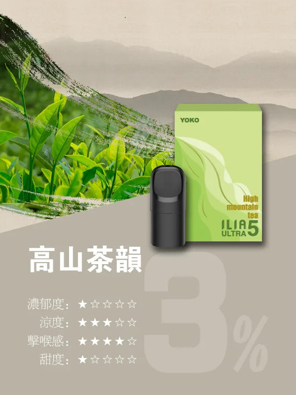 ILIA Ultra5 Cartridge