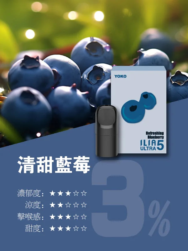 ILIA Ultra5 Cartridge