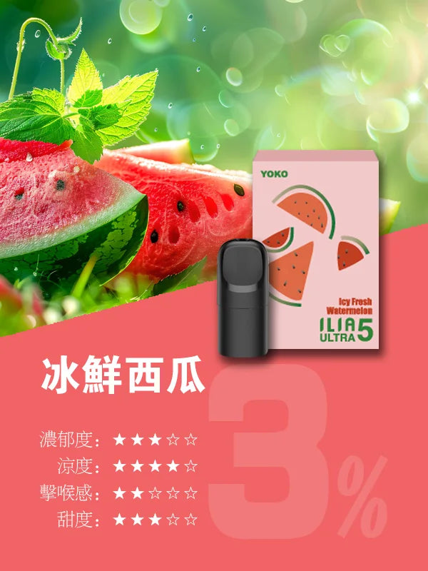 ILIA Ultra5 Cartridge
