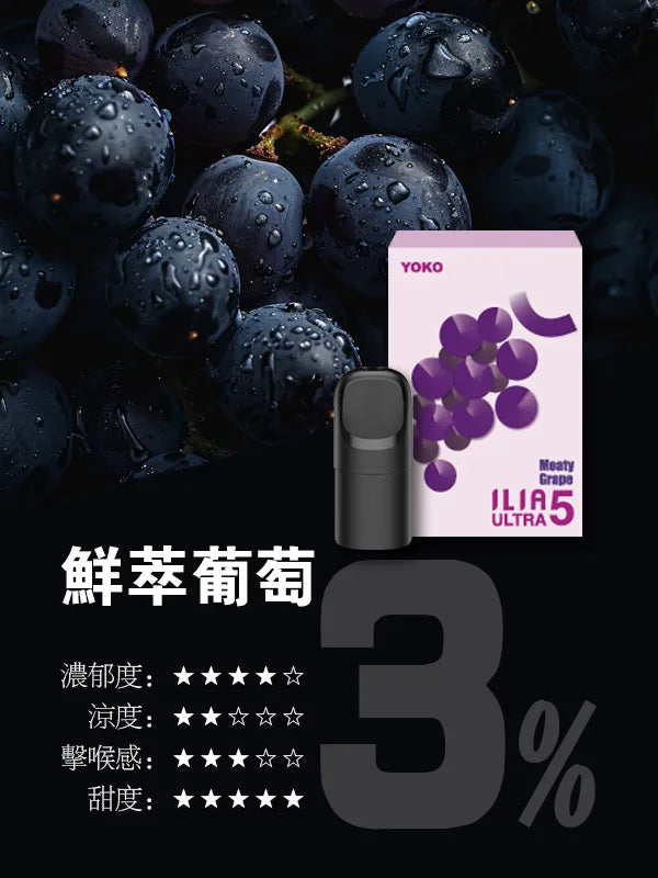 ILIA Ultra5 Cartridge