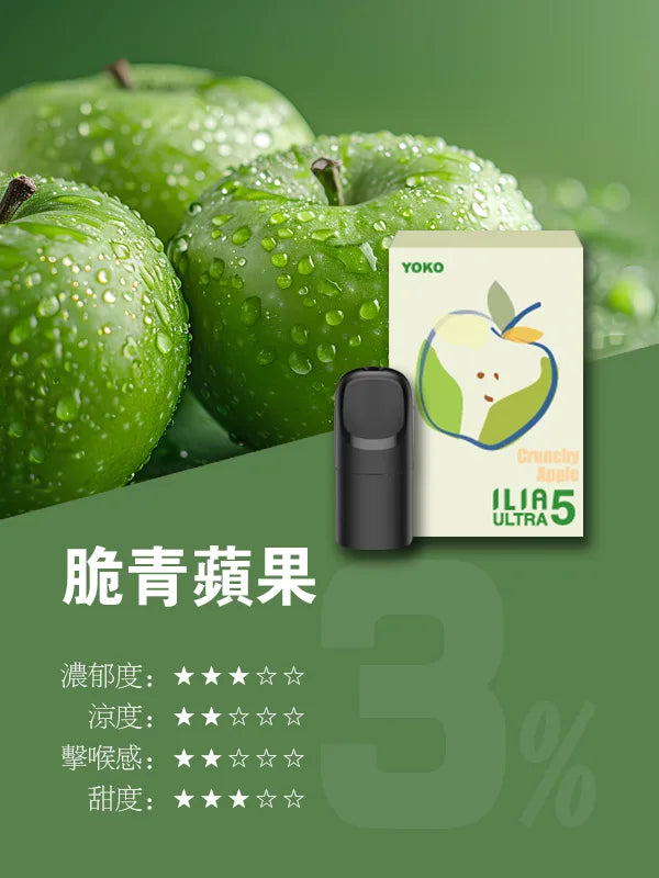ILIA Ultra5 Cartridge