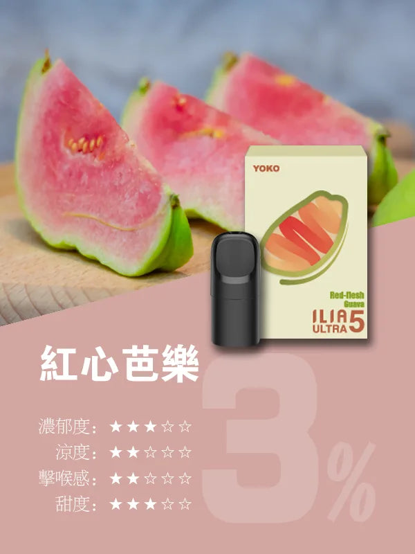 ILIA Ultra5 Cartridge