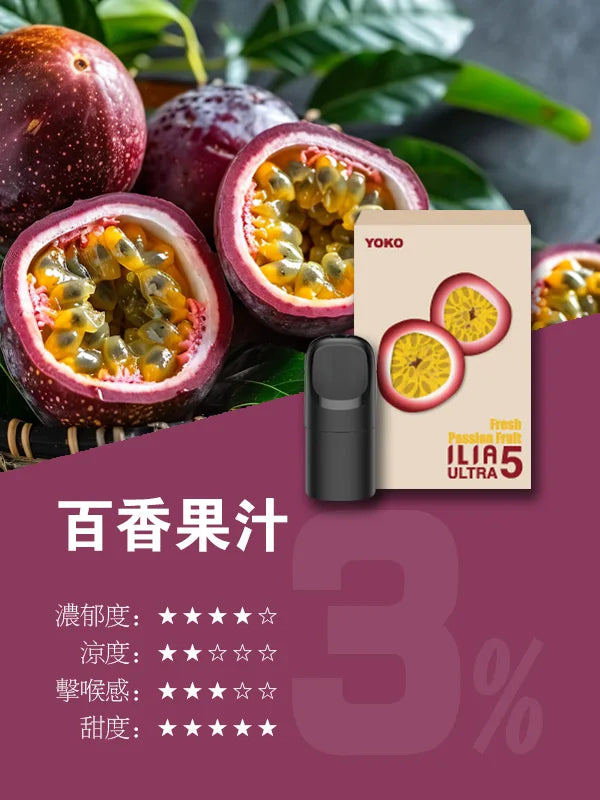 ILIA Ultra5 Cartridge