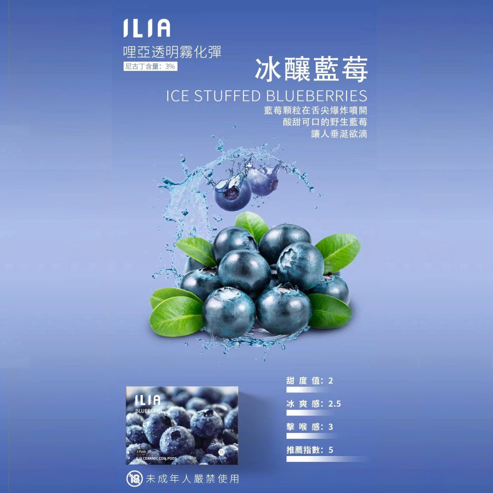 ILIA Liya Luminous Cartridge
