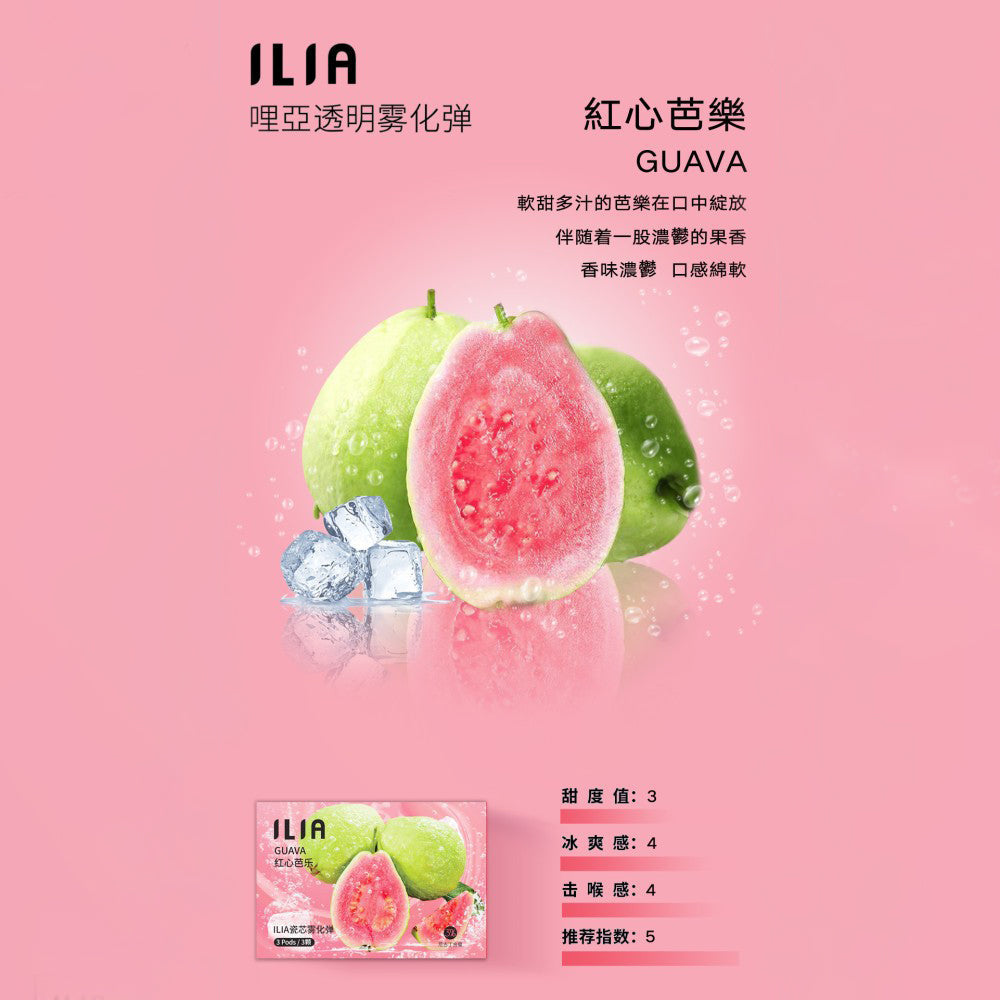 ILIA Liya Luminous Cartridge