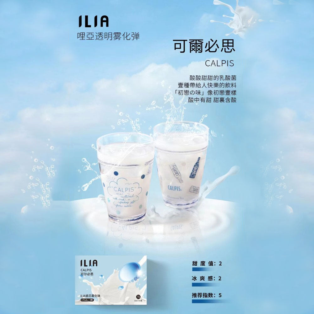 ILIA Liya Luminous Cartridge