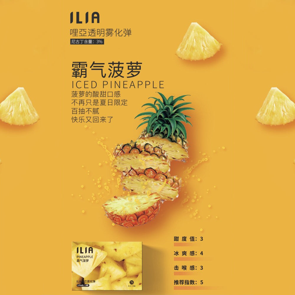 ILIA Liya Luminous Cartridge