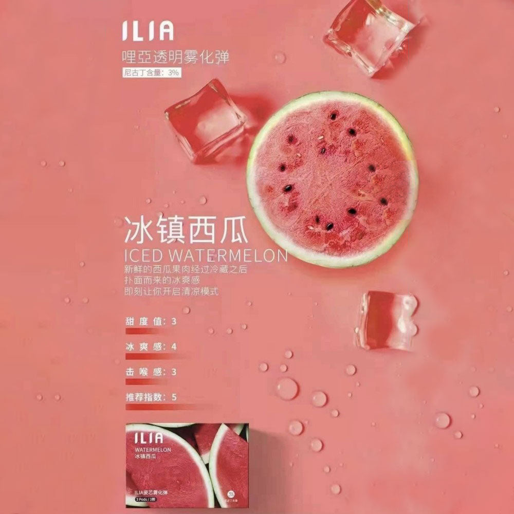 ILIA Liya Luminous Cartridge