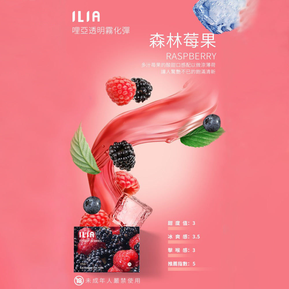 ILIA Liya Luminous Cartridge