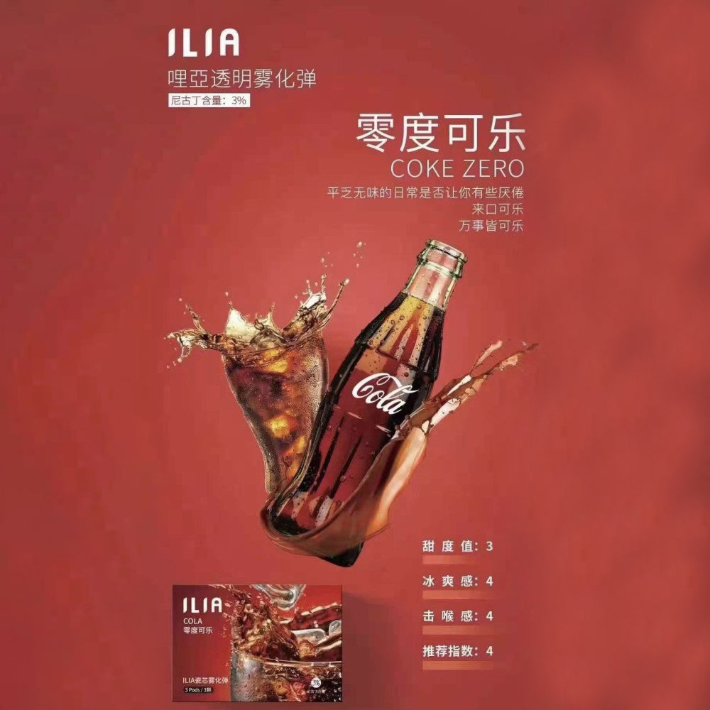 ILIA Liya Luminous Cartridge