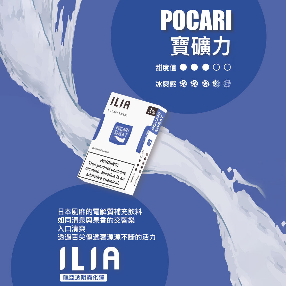 ILIA Liya Luminous Cartridge