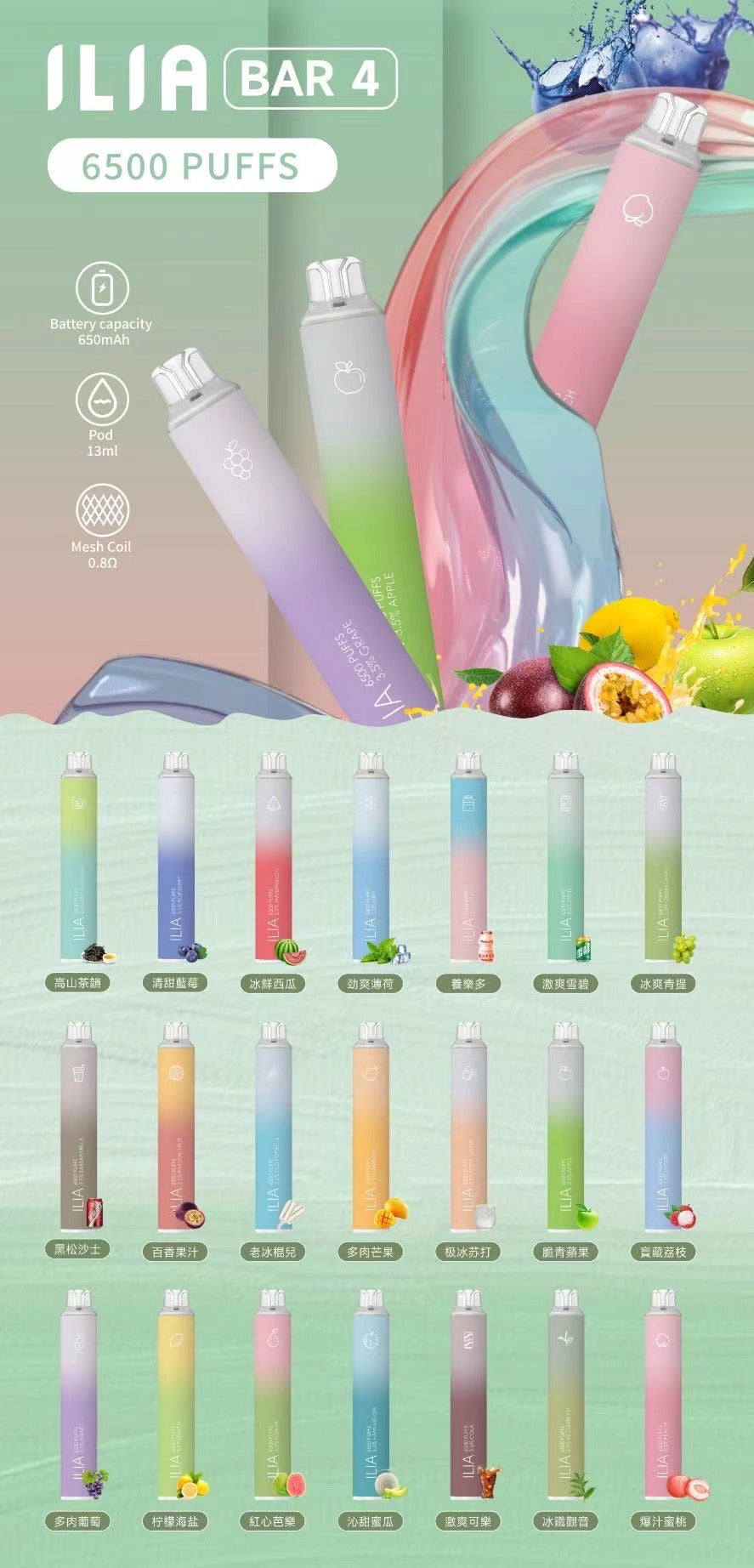 ILIA BAR-6500