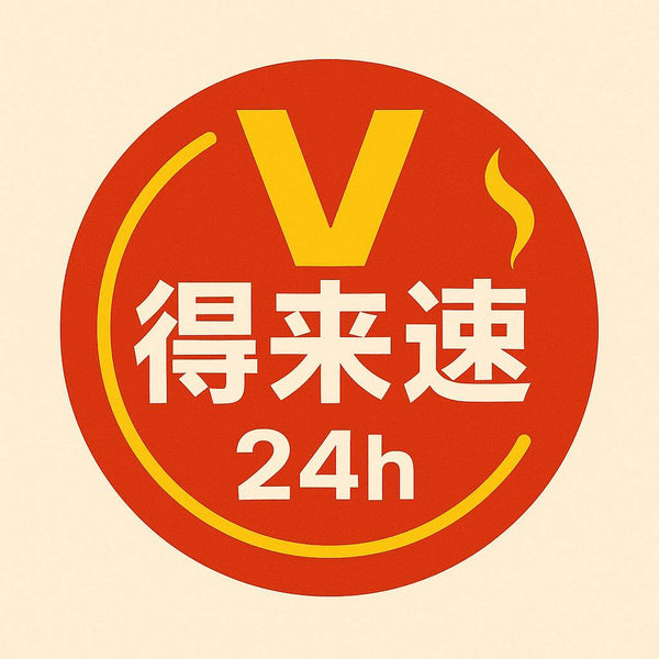 得來速