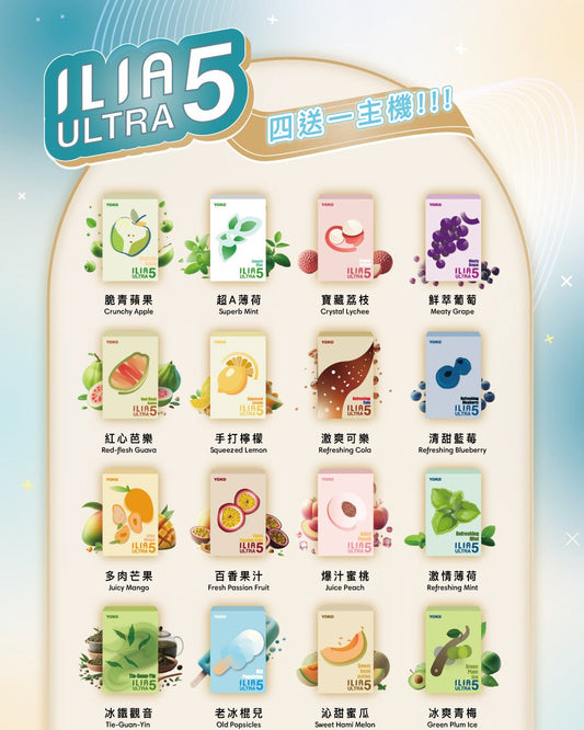 ILIA Ultra5 Cartridge
