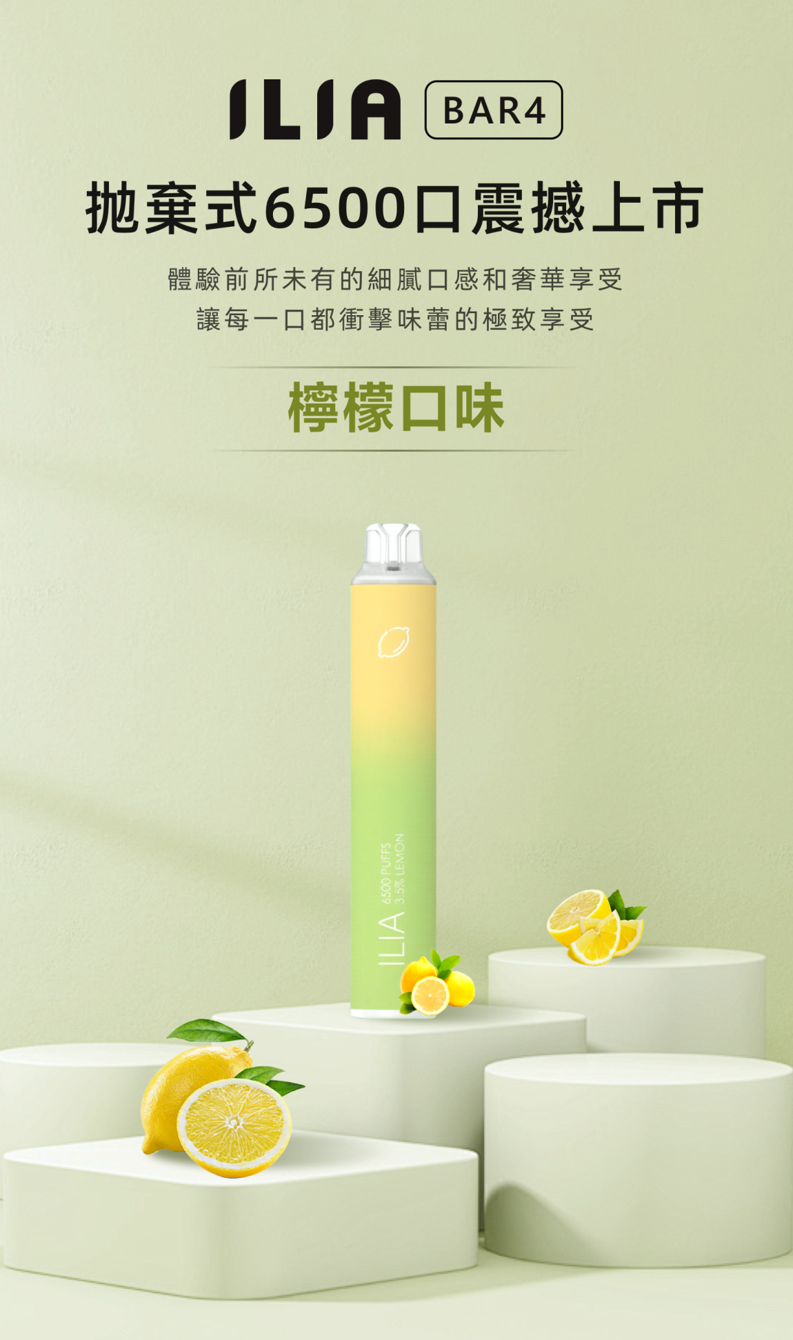 ILIA BAR-6500
