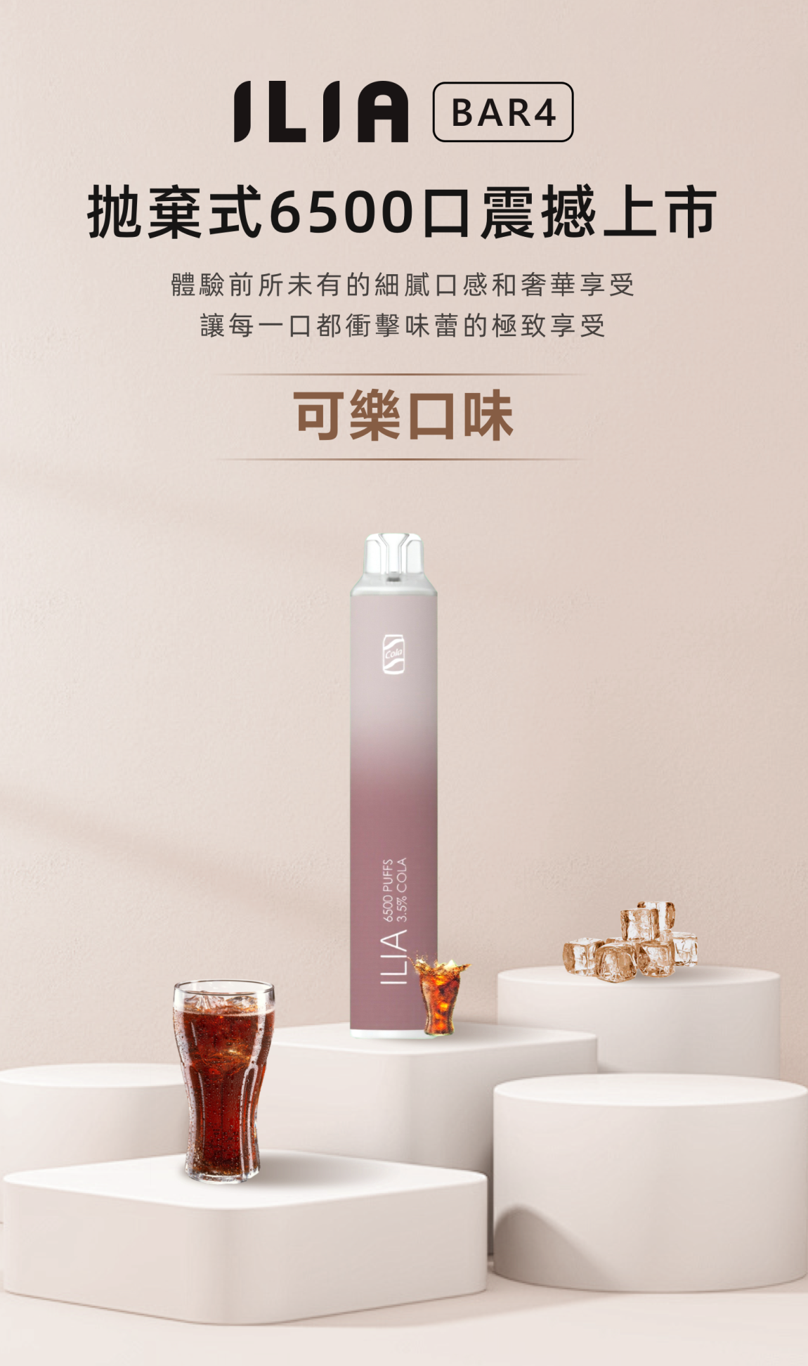ILIA BAR-6500