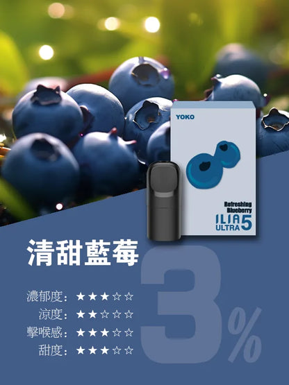 ILIA Ultra5 Cartridge