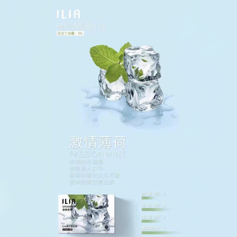 ILIA Liya Luminous Cartridge
