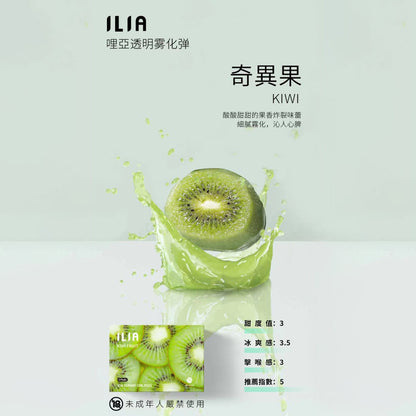 ILIA Liya Luminous Cartridge
