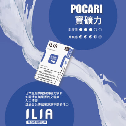 ILIA Liya Luminous Cartridge