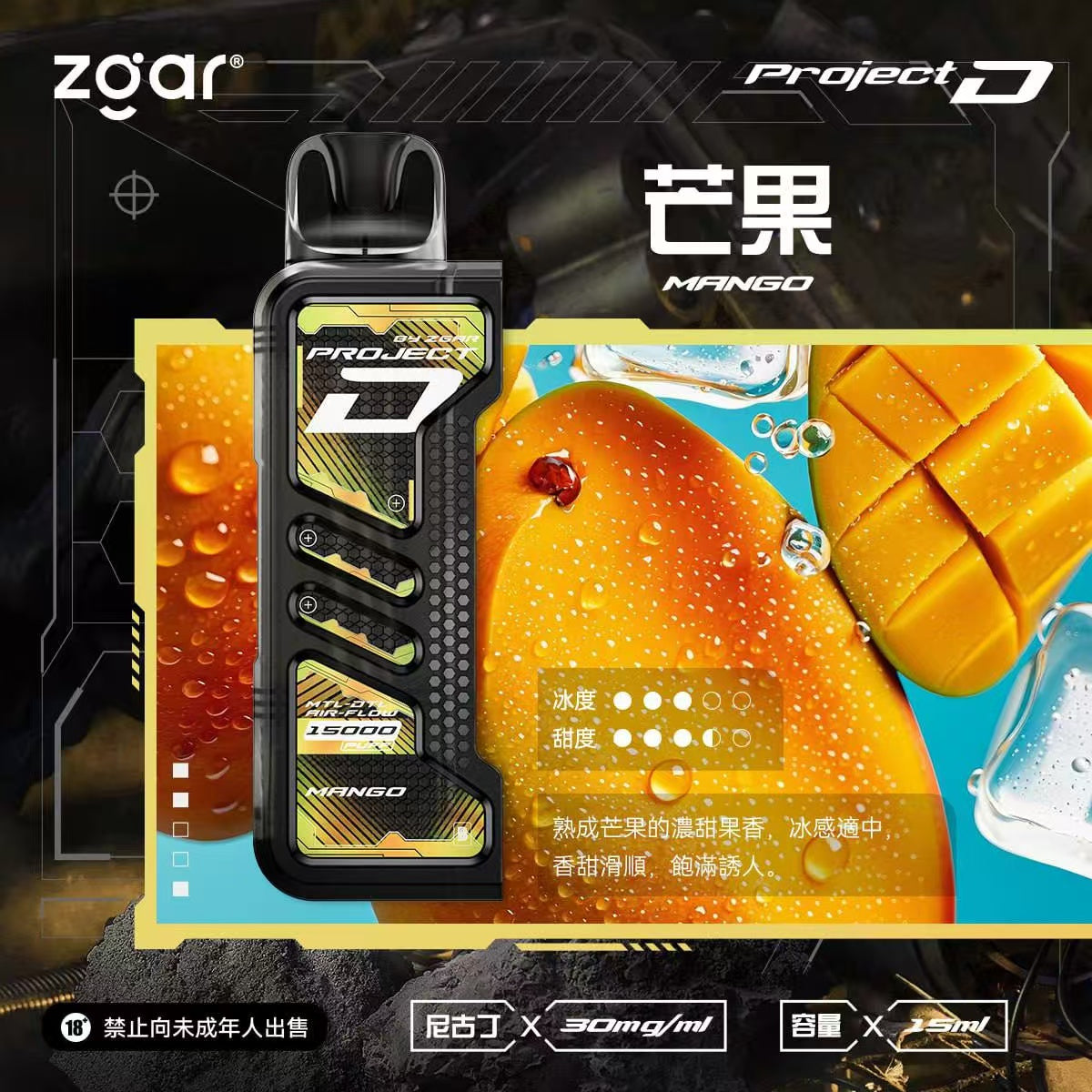 冰熊卡帶15ML/主機
