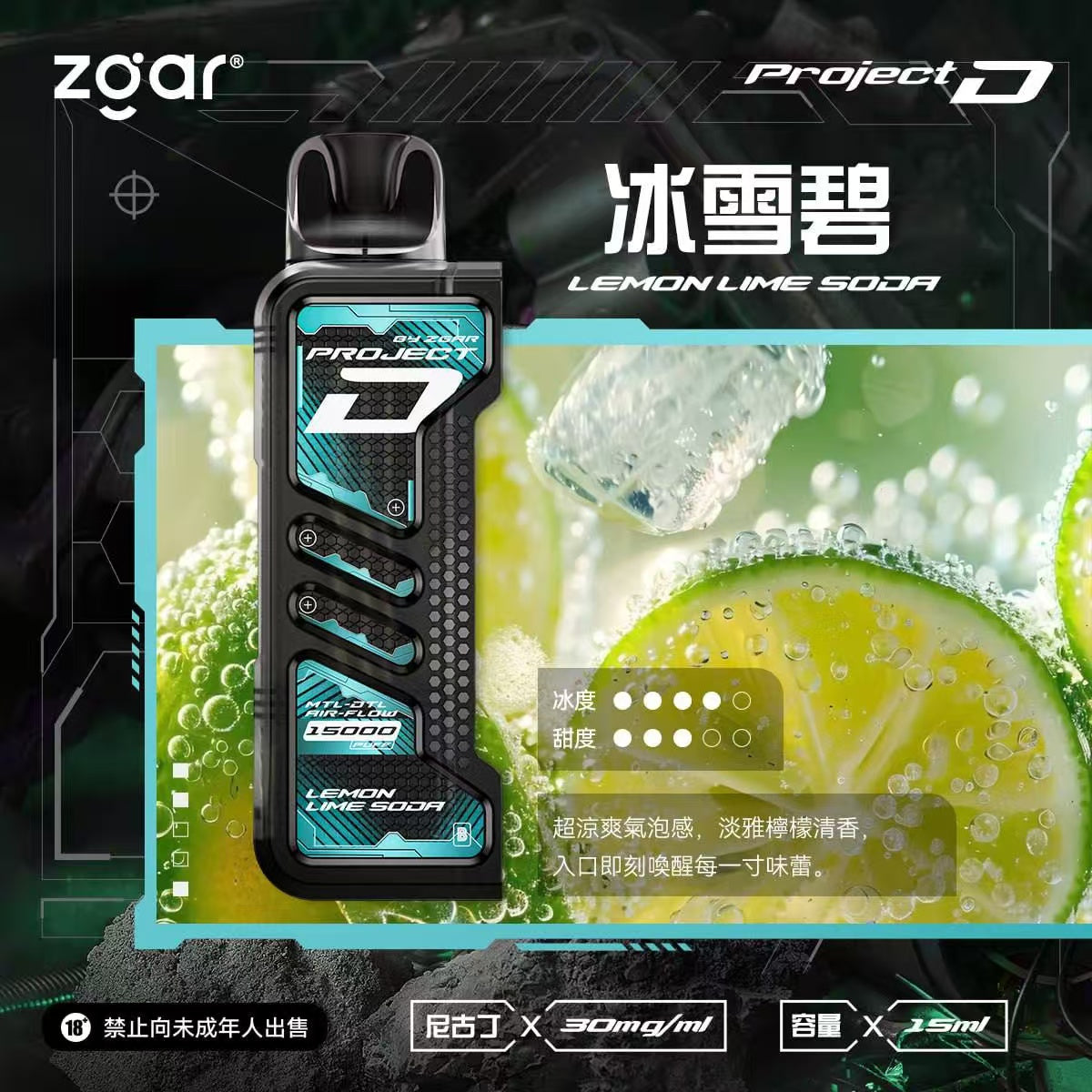 冰熊卡帶15ML/主機